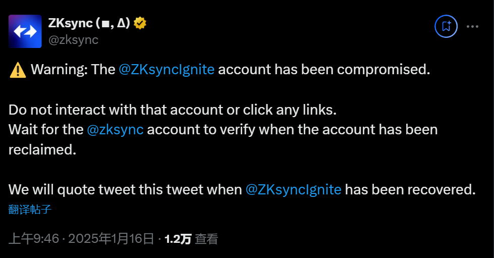 ZkSync：ZKsync Ignite 官方 X 账户已被盗，用户需注意风险