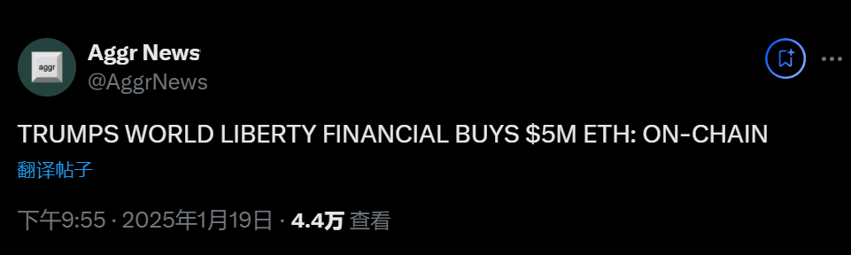 AggrNews：特朗普家族加密项目 WLFI 购买了价值 500 万美元的 ETH