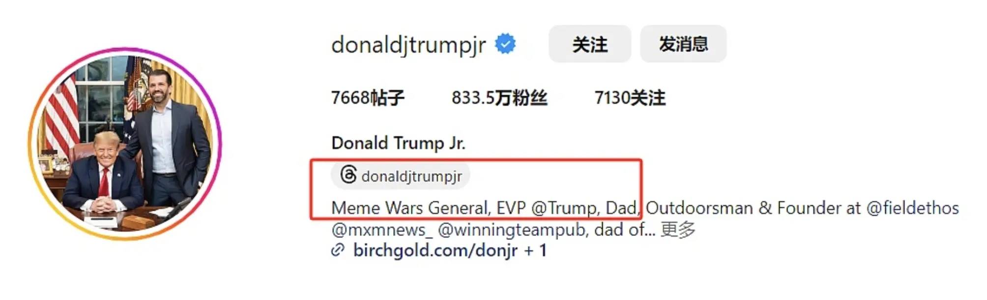 特朗普长子在 Instagram 简介中添加 “Meme Wars General”