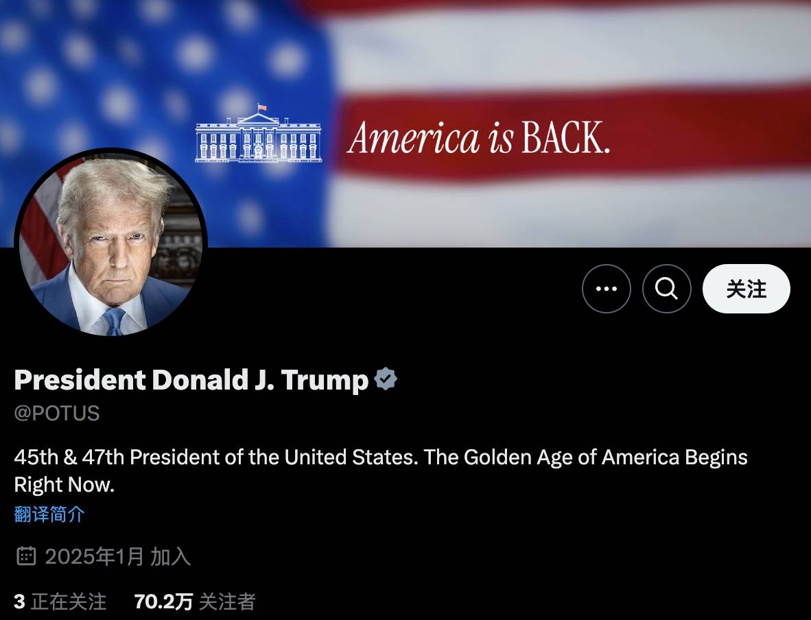 特朗普作为第 47 任美国总统的 X 平台账号已激活