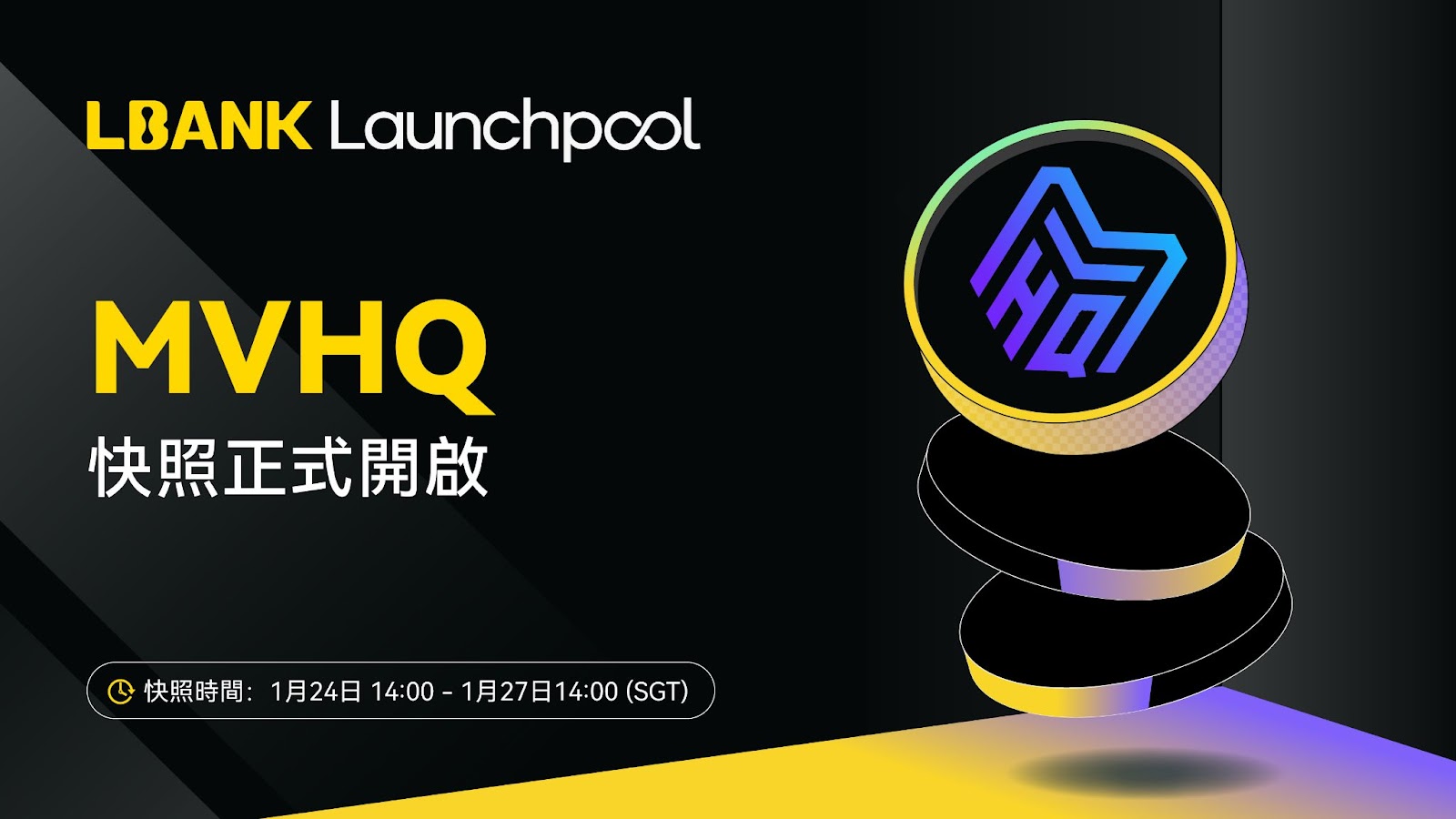 LBank 上线 Metaverse HQ (HQ) Launchpool，奖励高达 300 万 HQ 奖励
