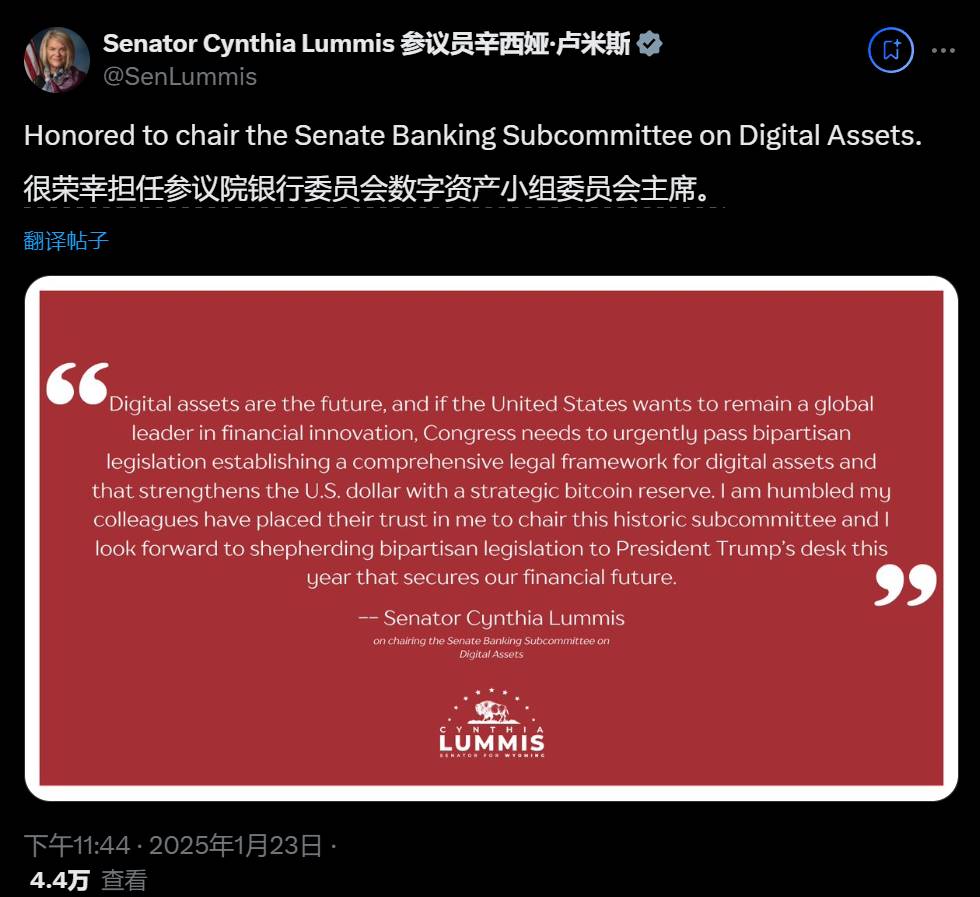 Cynthia Lummis 宣布担任美国参议院银行数字资产小组委员会主席