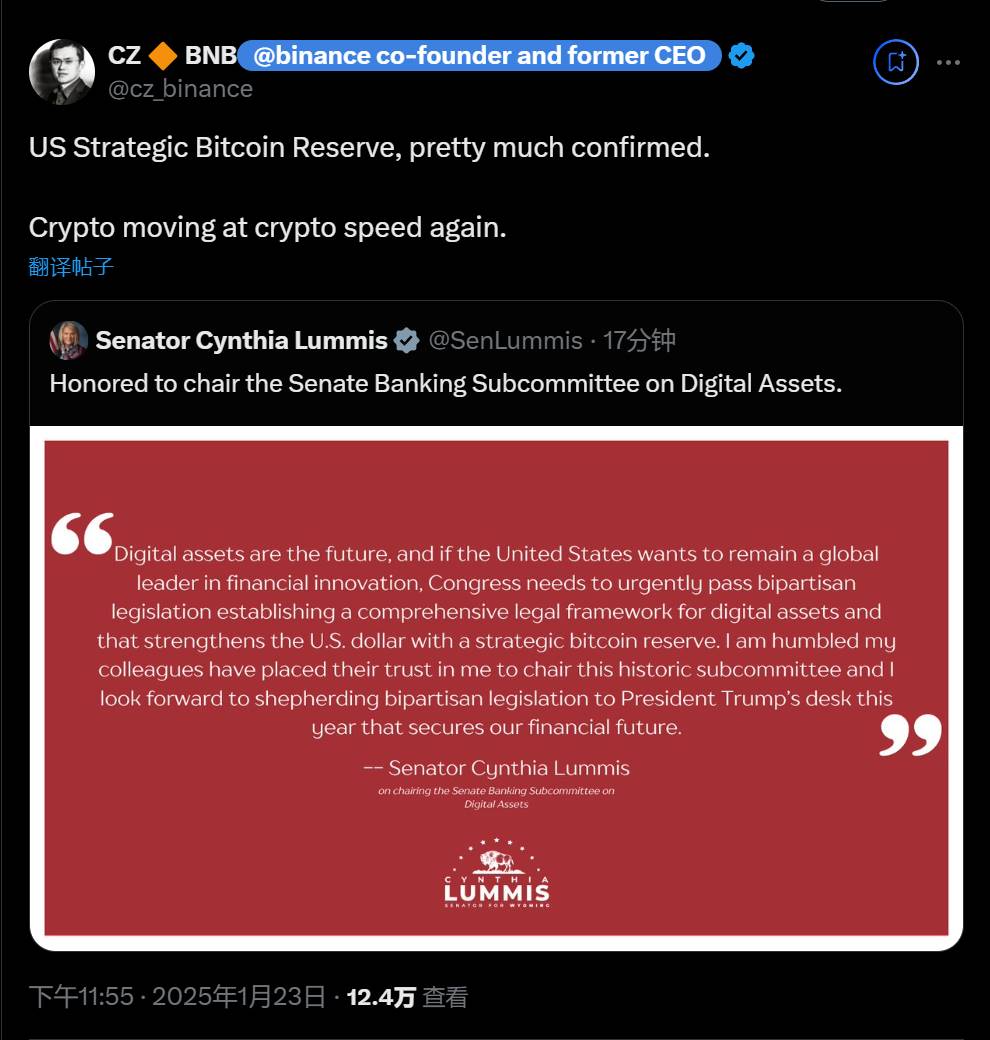 CZ：美国战略比特币储备计划已基本确认