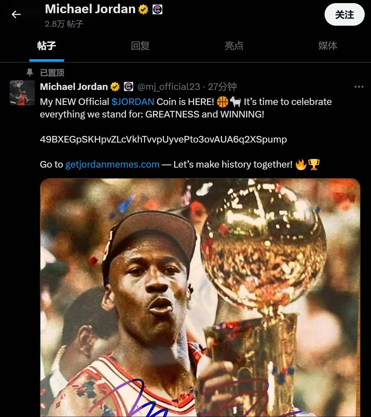 诈骗者使用 X 账户 @mj_official23 冒充迈克尔·乔丹并推广可疑代币，用户请保持警惕