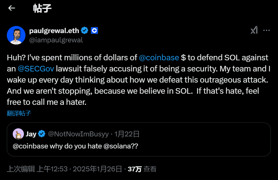 Coinbase 首席法务官：已投入数百万美元为 SOL 辩护，将继续坚持维护 SOL