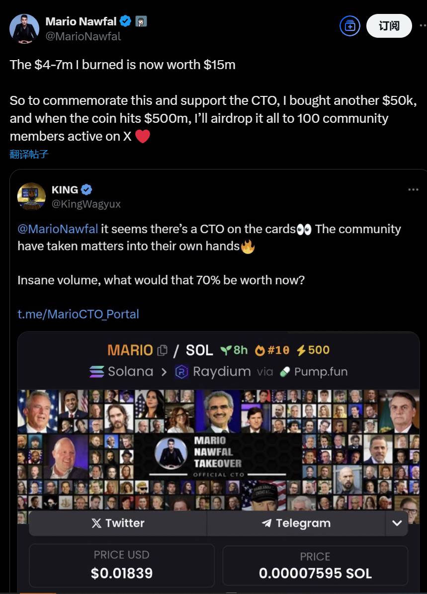 Mario Nawfal 买入 5 万美元同名 meme 币,承诺市值达 5 亿美元时空投社区