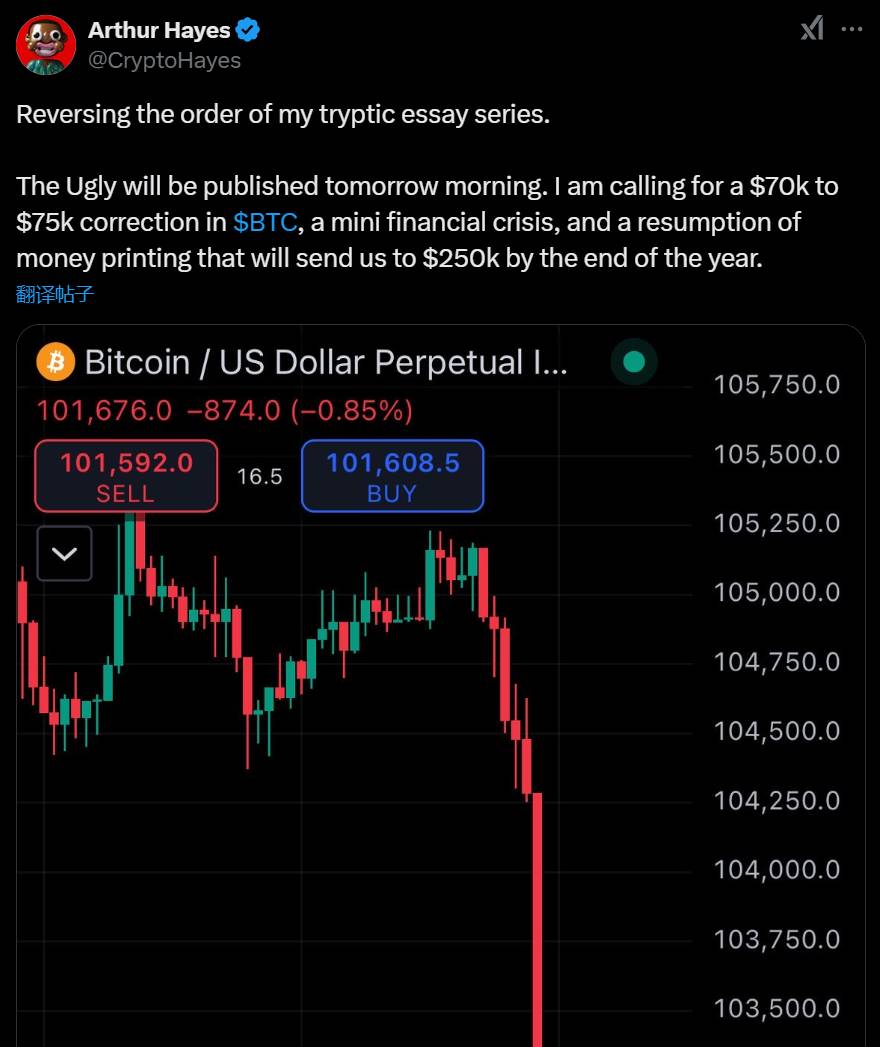 BitMEX 联创： BTC 短期内或将回调至 7 万-7.5 万区间，但年底仍有望达到 25 万美元