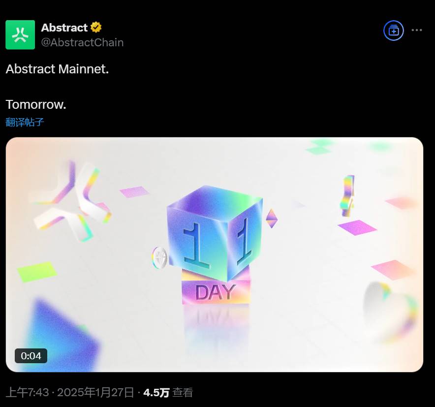 Abstract 宣布明天上线主网