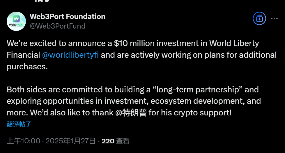Web3Port Foundation 购入 2 亿枚 WLFI，价值约 1000 万美元