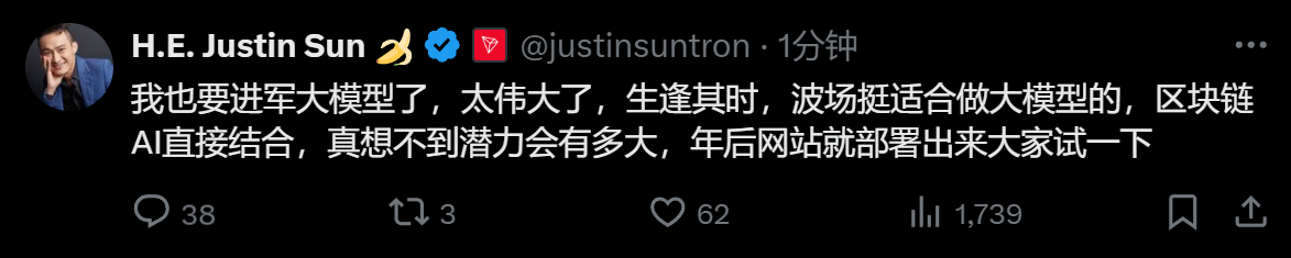 孙宇晨：波场将进军 AI 大模型，计划年后推出试用版