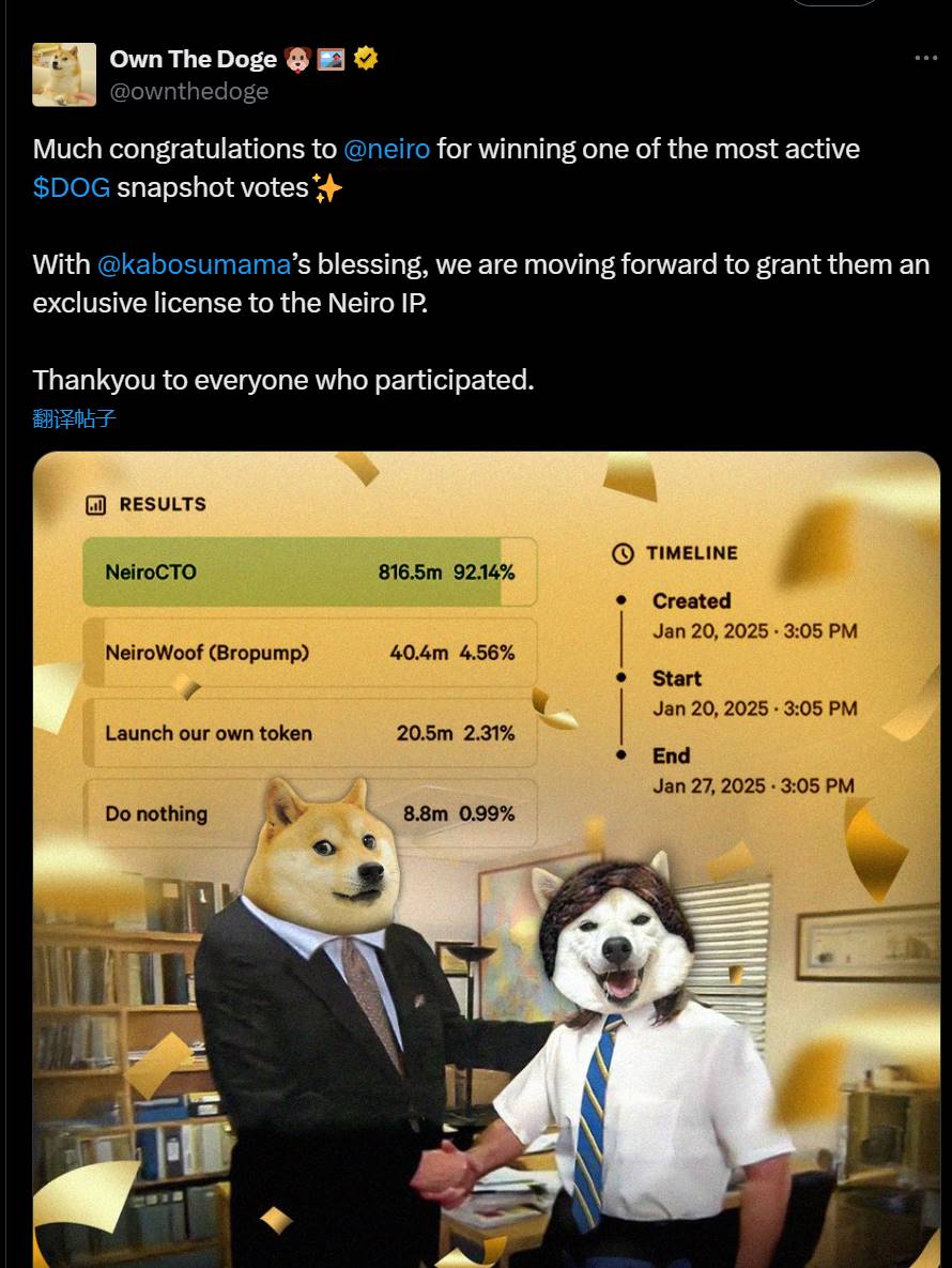 Own The Doge 将授予 Neiro 独家 IP 许可