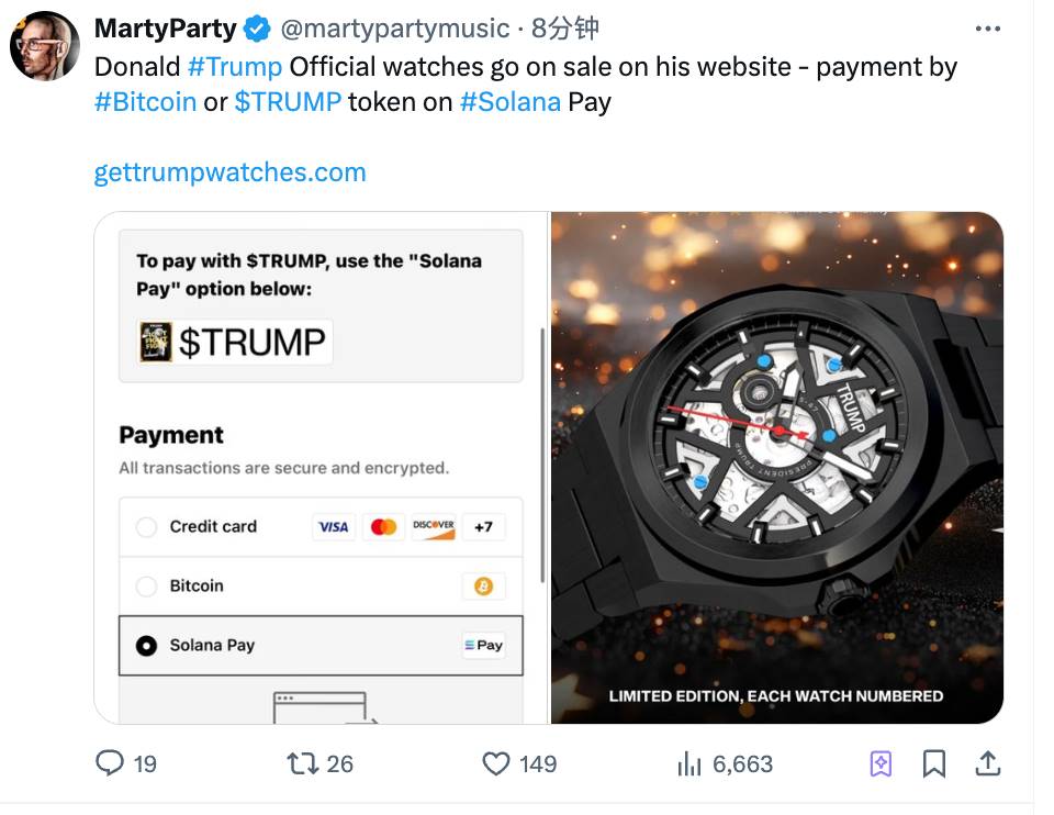 特朗普官方手表开售，支持比特币和 $TRUMP 代币支付
