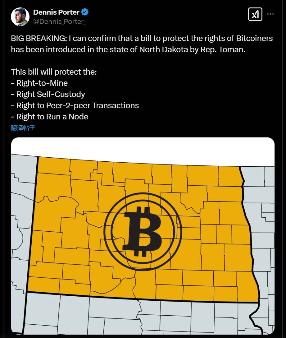 SAF联创：北达科他州提出比特币权利保护法案，涵盖挖矿、自托管等权利