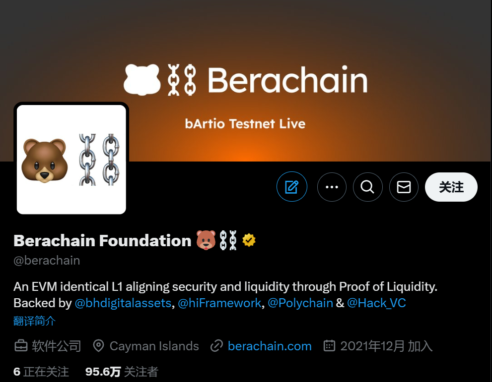 Berachain 官方 X 账号更名为Berachain Foundation，或暗示 TGE 将近