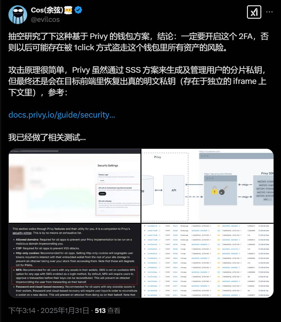 慢雾余弦:Privy 钱包用户需开启 2FA 以防资产被盗风险