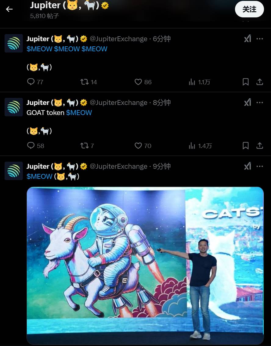 Jupiter X 账户疑似被盗，用户需注意风险