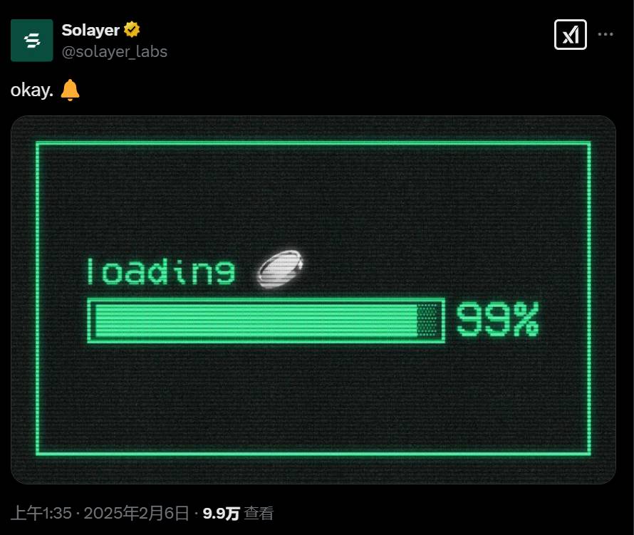 Solayer 发布硬币元素图片并配文“进度 99%”，或暗示即将 TGE