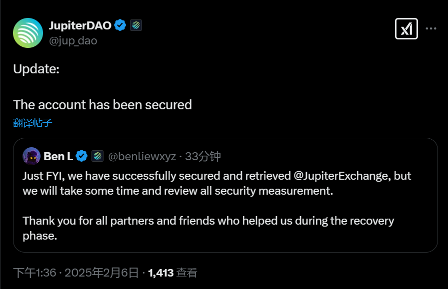 JupiterDAO 宣布已找回 Jupiter 官方 X 账号的控制权