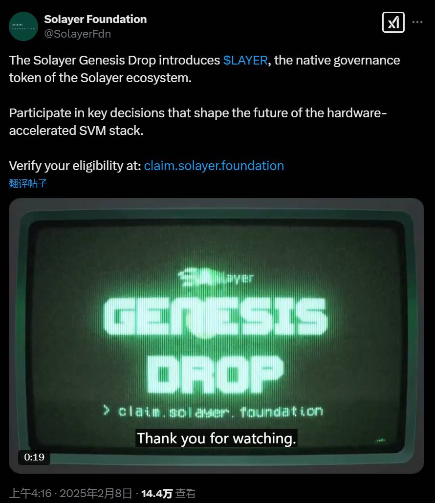 Solayer 已开放空投查询