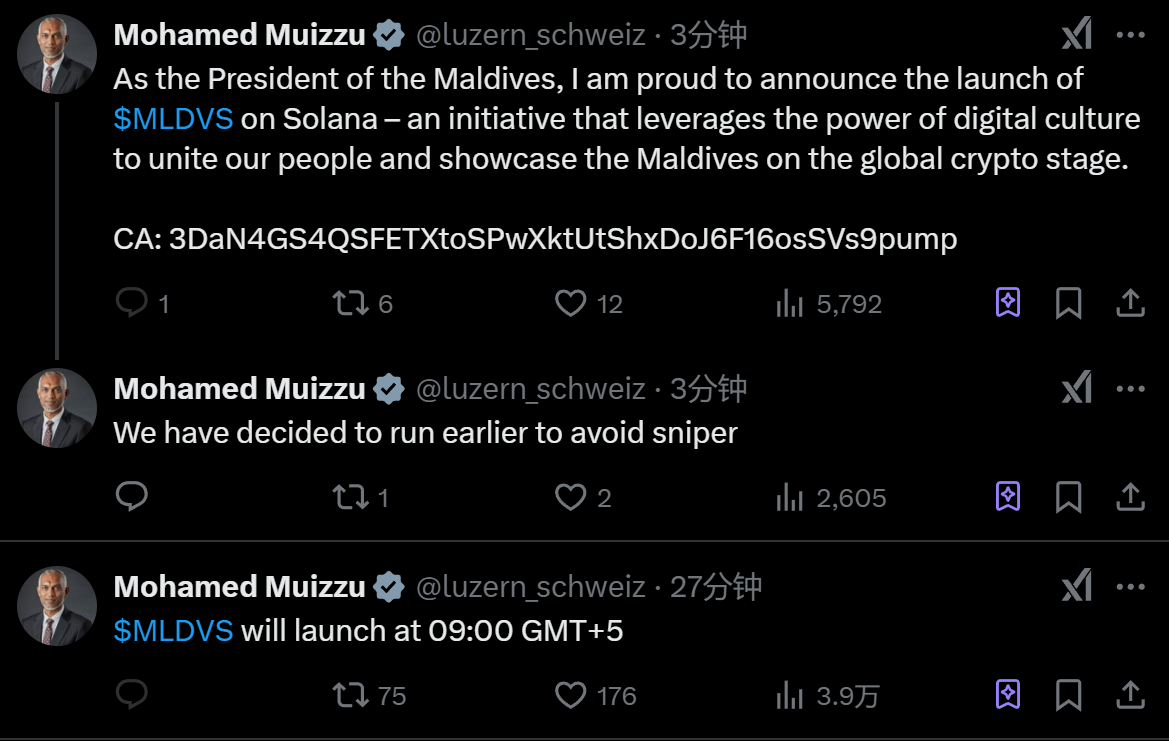 疑似马尔代夫总统发推宣布将推出 MLDVS 代币，账号或有被盗风险
