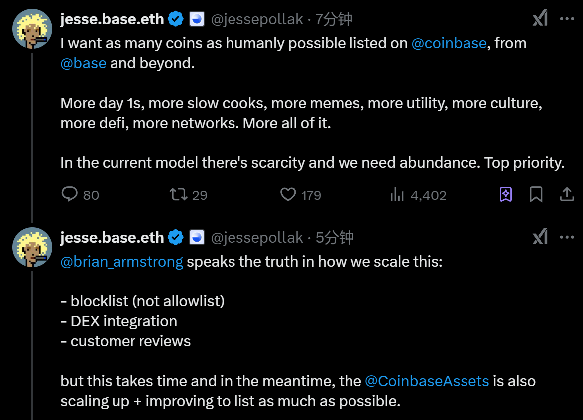 Base 协议负责人:希望 Coinbase 能上线尽可能多的代币,丰富性是最高优先级