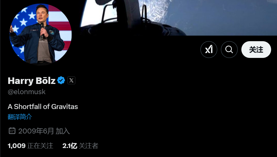 马斯克 X 账号更名为 Harry Bōlz