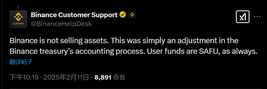 币安回应资产变动：仅为内部会计流程调整，用户资金安全