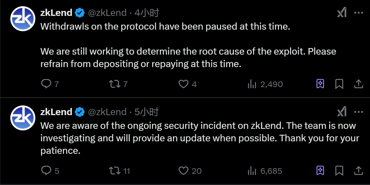 zkLend 遭遇安全事件已紧急暂停提款功能，呼吁用户暂停存款和还款操作