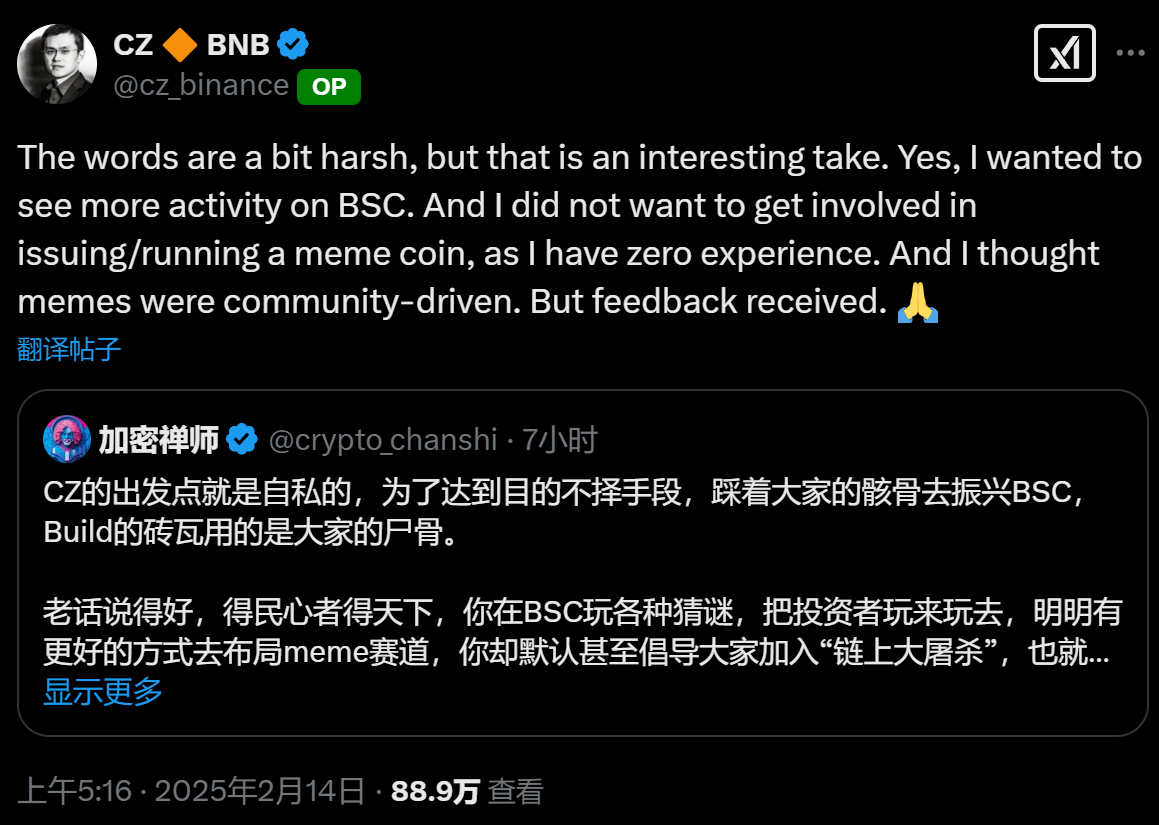 CZ 回应社区质疑:希望看到 BSC 上有更多活动,因缺乏经验不愿发行或运营 Meme 币