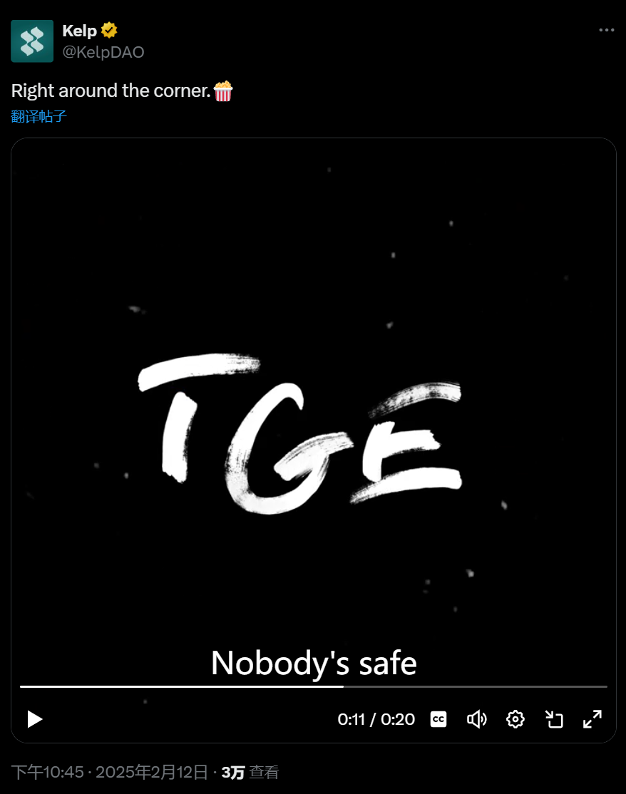 流动性再质押协议 Kelp DAO 宣布将于 2 月底 TGE