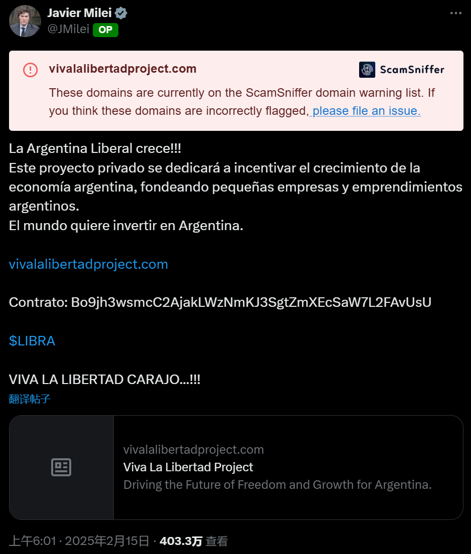 阿根廷总统疑似推出 Meme 币 LIBRA，市值现报 7.1 亿美元