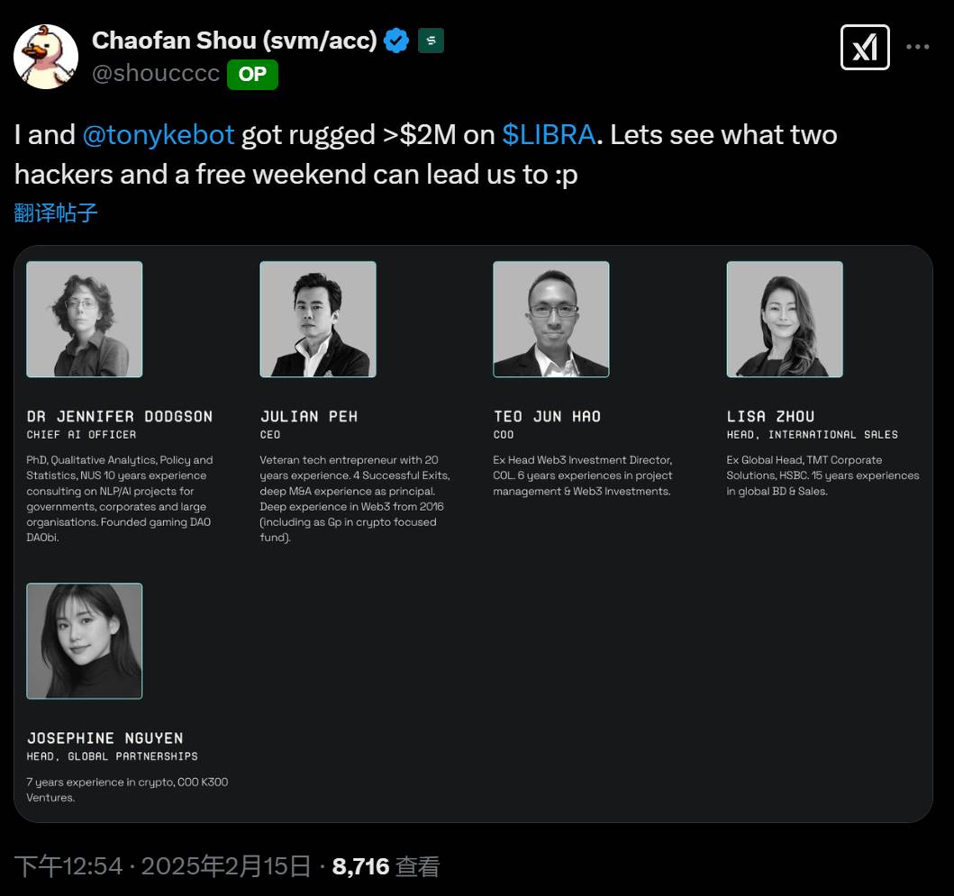 Solayer 创始人：因 LIBRA 亏损超 200 万美元，将采取行动