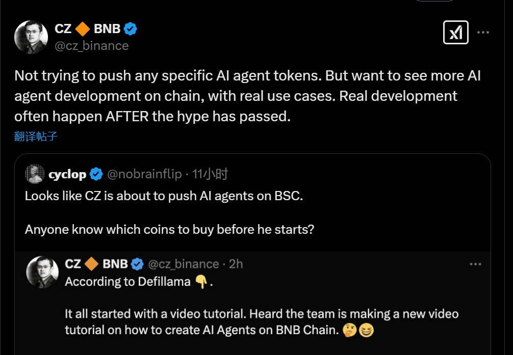 CZ：不会推销任何 AI Agent 代币，但希望看到更多基于区块链的 AI Agent 开发