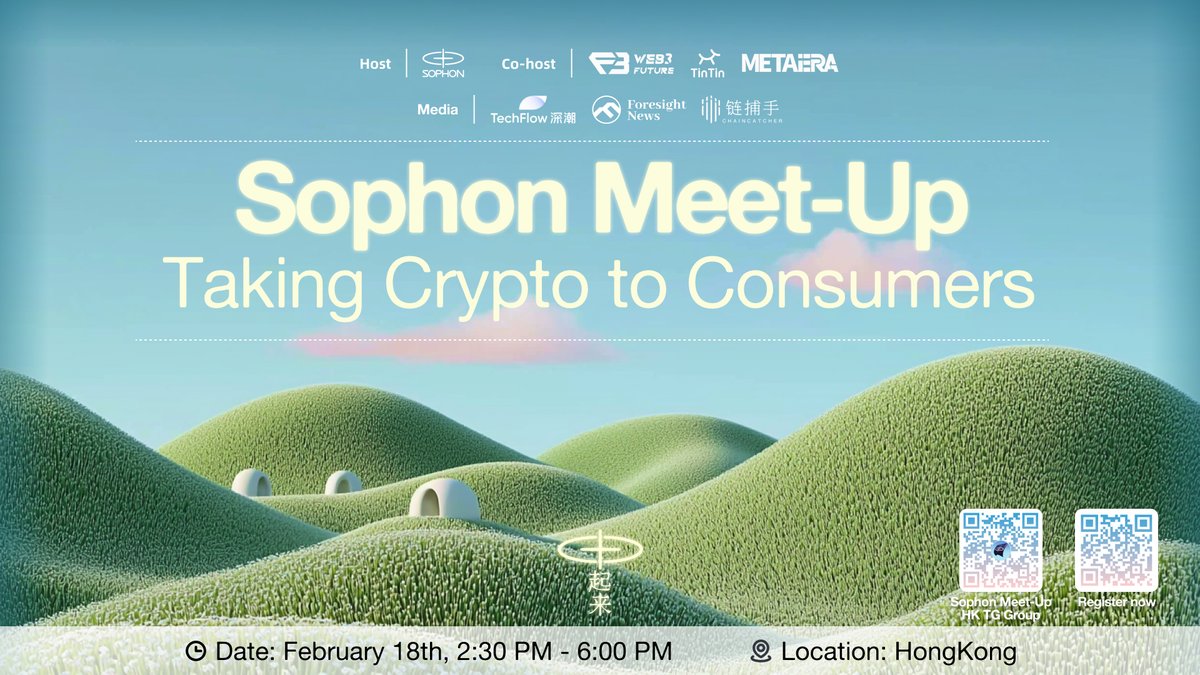 Sophon 见面会：引领加密娱乐新纪元，TGE 时间线公布，共创链上未来