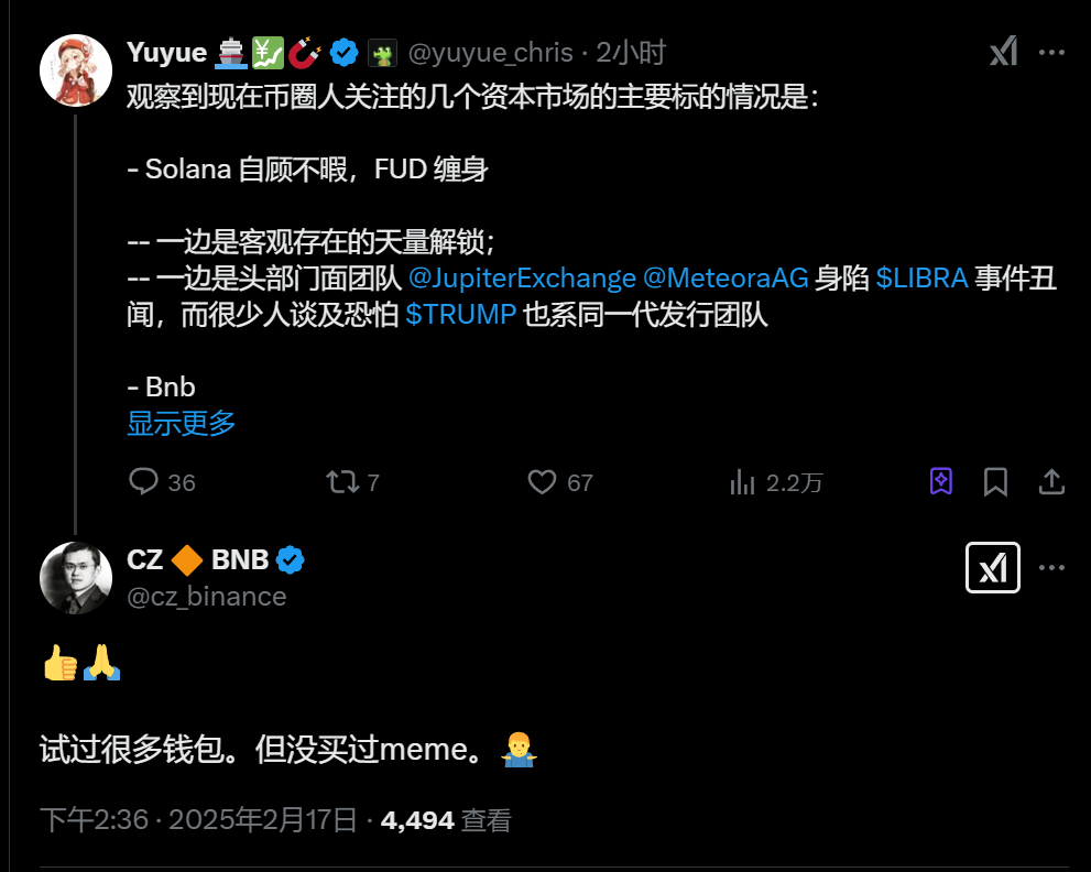 CZ：试用过很多钱包，但没买过meme