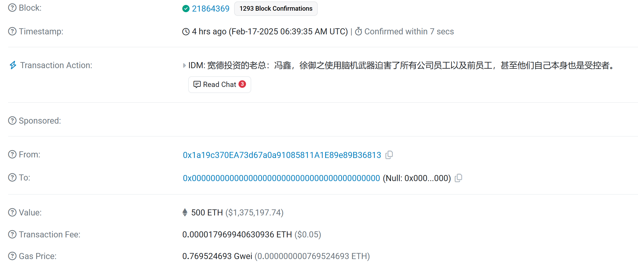 某钱包将 500 枚 ETH 转入黑洞地址，并中文留言指控宽德投资高管使用脑机武器迫害员工
