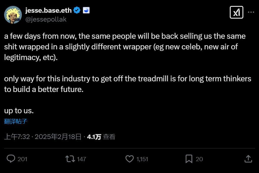 Base 协议负责人：行业发展需要长期主义思维