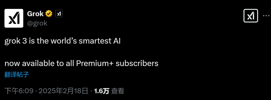 Grok 3 现已向所有 Premium+ 订阅用户开放