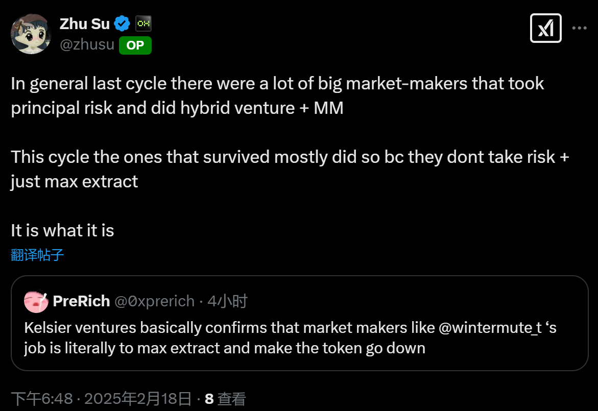Zhu Su:本轮牛市中存活下来的做市商主要靠零风险策略和最大化提取价值