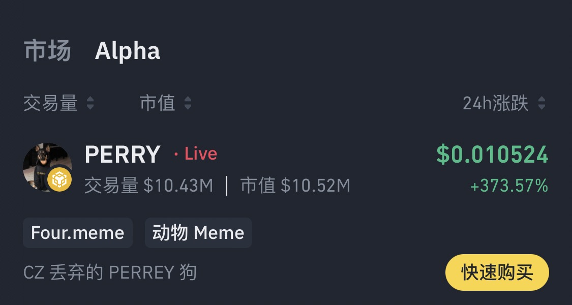 Binance Alpha 新增 Perry (PERRY)