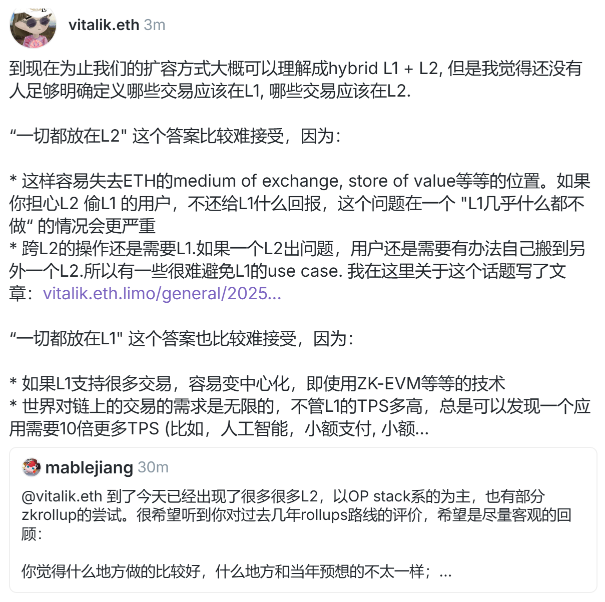 Vitalik:应避免交易“全在 L2”或“全在 L1”的极端,让市场自主选择适合的扩容方案