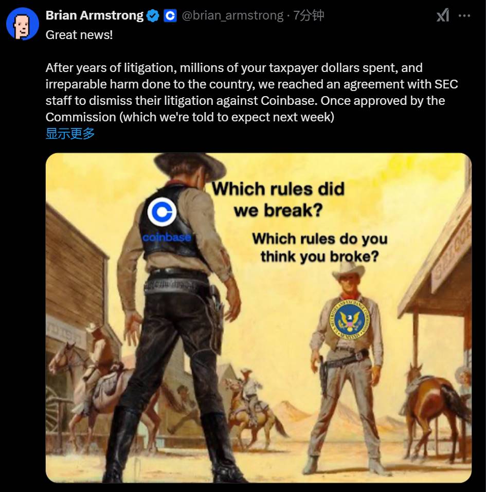 Coinbase CEO:SEC 已同意撤销诉讼,Coinbase 无需支付罚款且业务模式无需改变