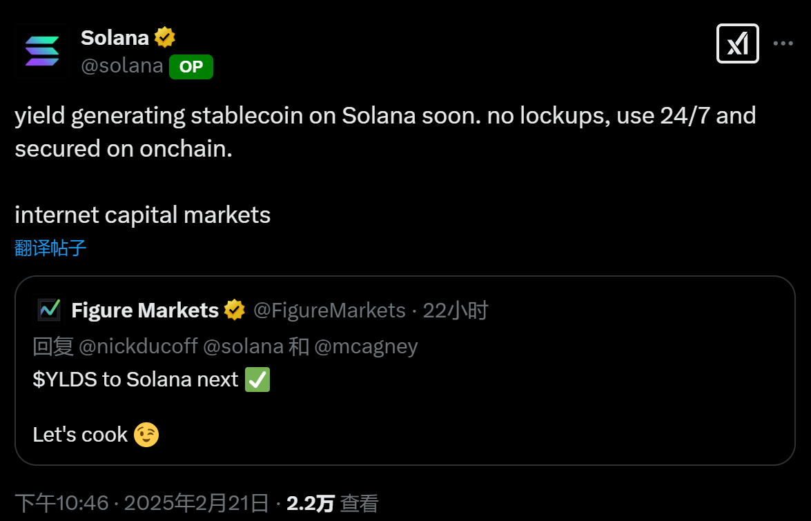 Solana：即将推出可产生收益的稳定币
