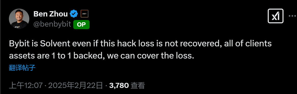 Bybit CEO：即使黑客损失无法追回，平台仍具备完全偿付能力