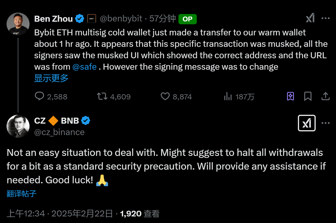 CZ 声援 Bybit：若有需要愿提供任何帮助，建议暂停提现以确保安全