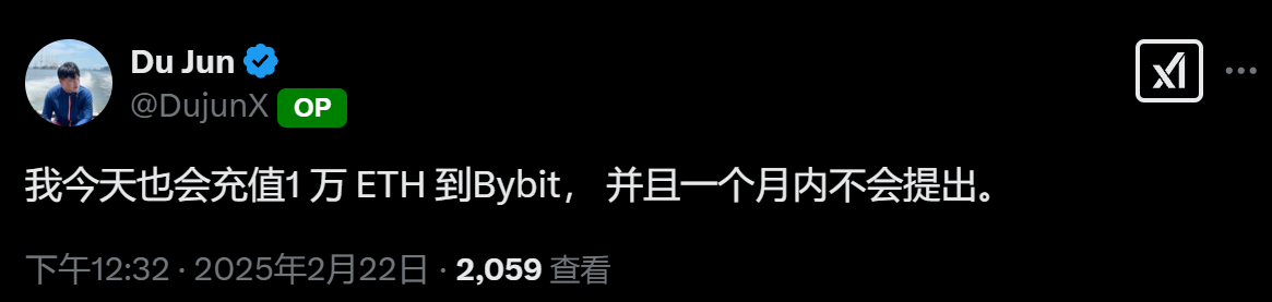 Du Jun：将充值 1 万 ETH 到 Bybit 且一个月内不会提出