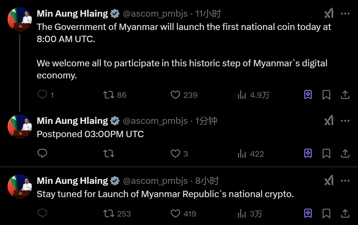 假冒缅甸代理总统的 X 账号发布虚假加密货币信息，用户需警惕