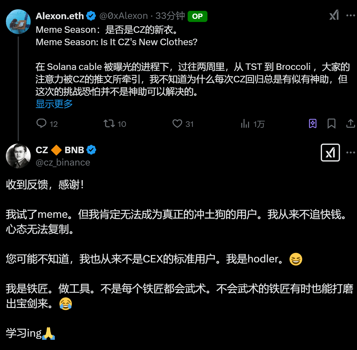 CZ：尝试了交易 Meme 币，但无法成为真正的冲土狗用户