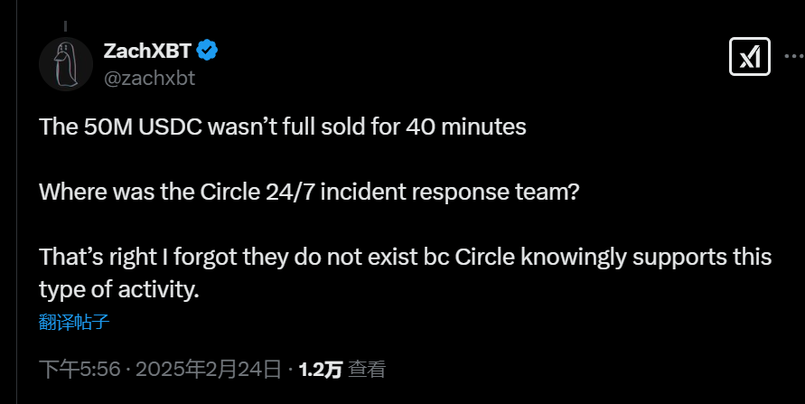 ZachXBT 质疑 Circle 未能在 Infini 黑客事件发生后及时做出应急响应