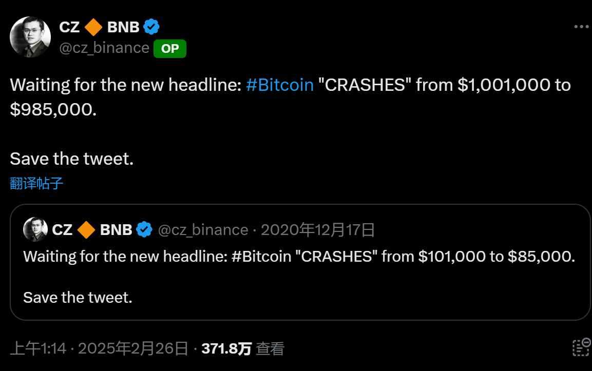 CZ：等待“比特币从 100.1 万美元‘暴跌’至 98.5 万美元”的头条新闻
